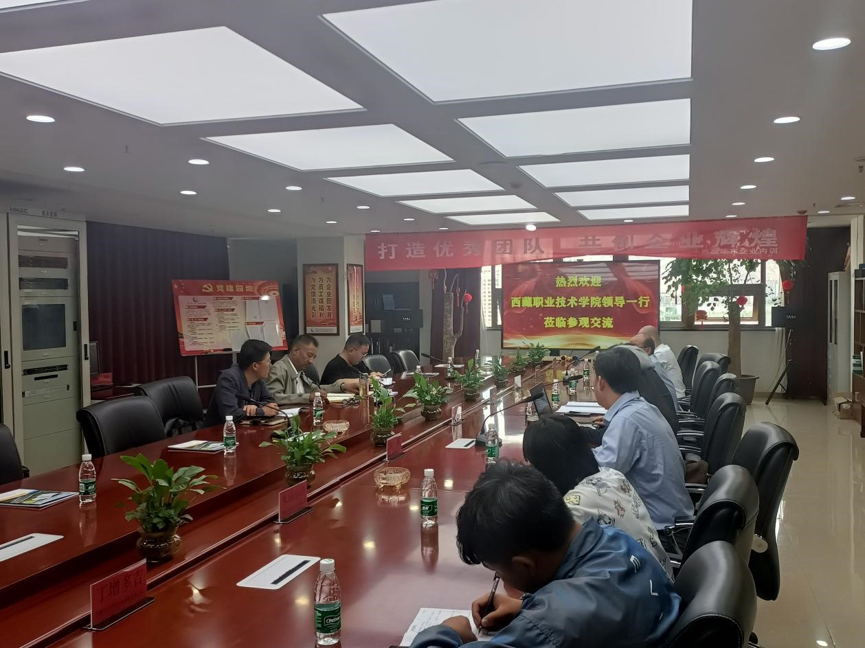 西藏職業(yè)技術(shù)學(xué)院黨委委員索朗歐珠一行蒞臨西藏華東參觀交流