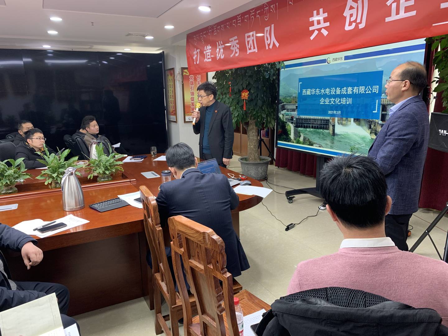 西藏華東總部2021春季員工培訓(xùn) (1)