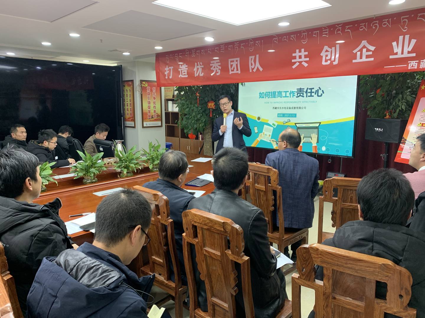 西藏華東總部2021春季員工培訓(xùn) (2)