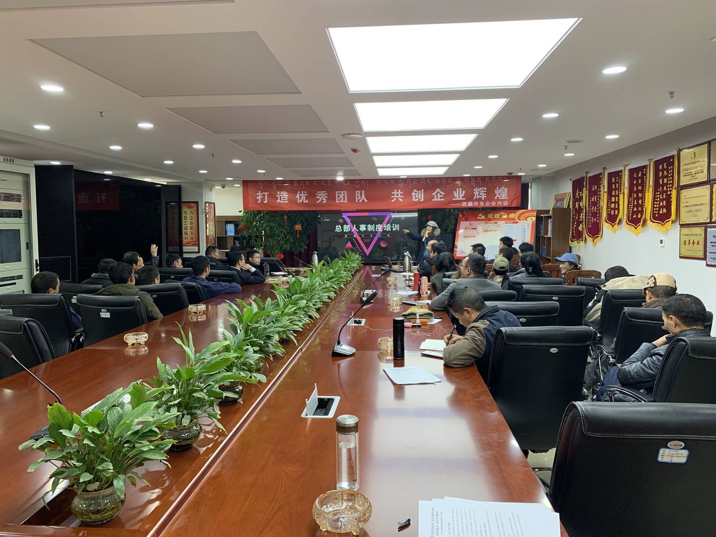 西藏華東總部2021春季員工培訓(xùn) (4)